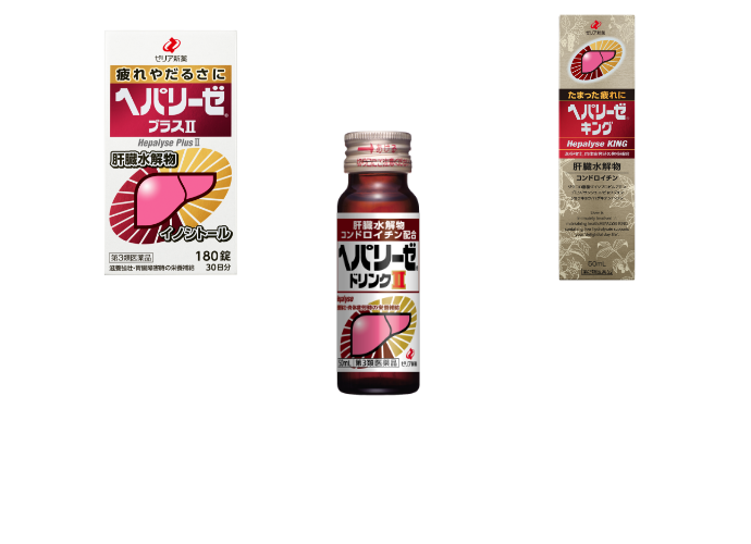 医薬品ヘパリーゼシリーズ