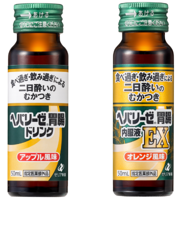 ヘパリーゼ胃腸シリーズ