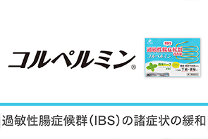 コルペルミンの製品サイトへ